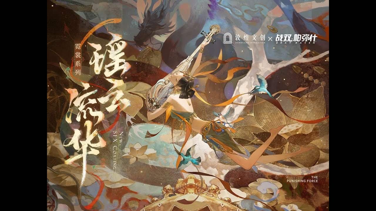 Hanying - Solacetune Special Coating PV【Punishing: Gray Raven】