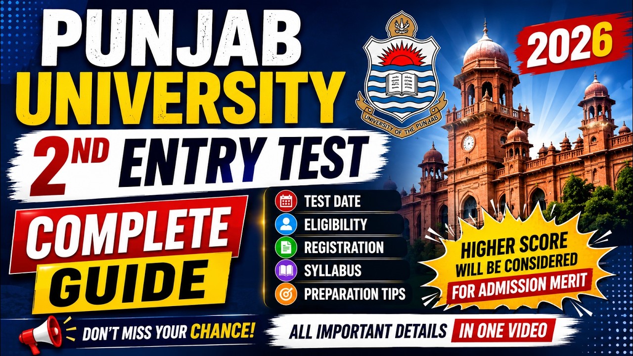 Punjab University 2nd Entry Test 2026 | PU 2nd Admission Test Complete Guide