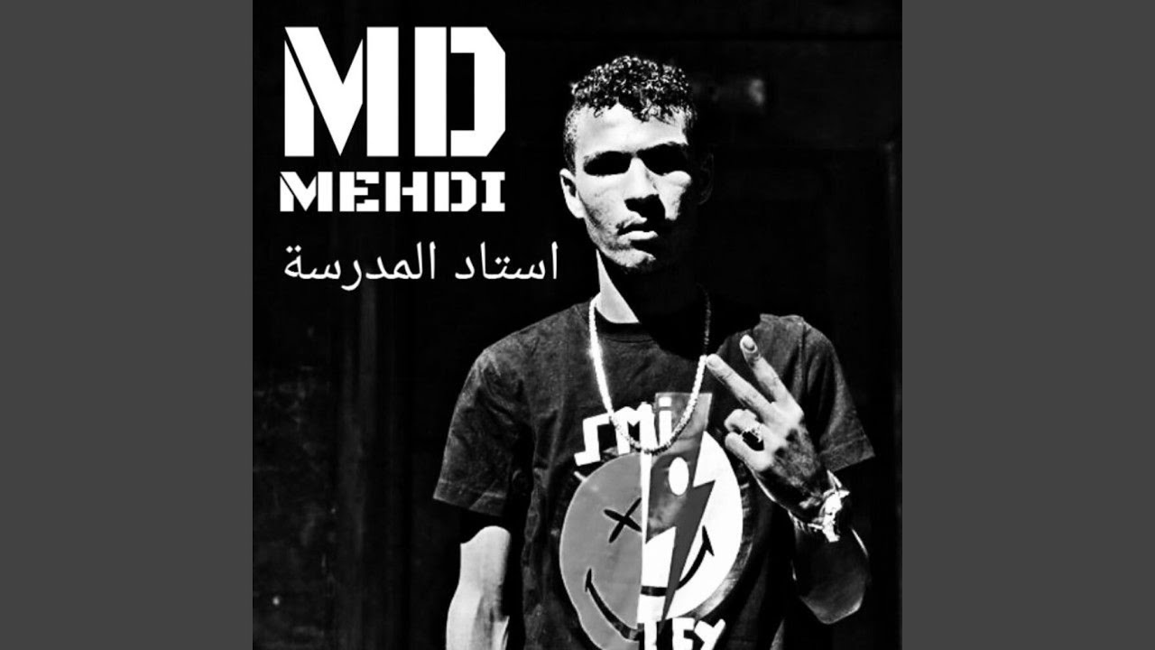 استاذ المدرسة