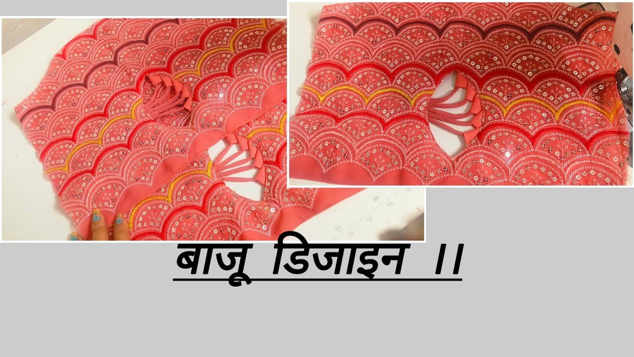 सबसे अलग और नया Sleeves Design! 😍 #trending #blouse #viralvideo #sleevesdesign #sewing 