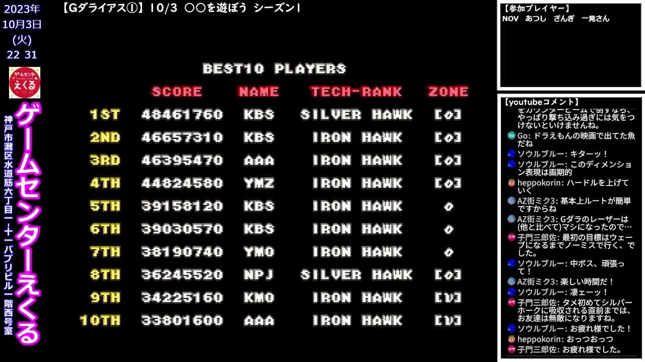 【Gダライアス①】 10/3　○○を遊ぼうシリーズ第1シーズン