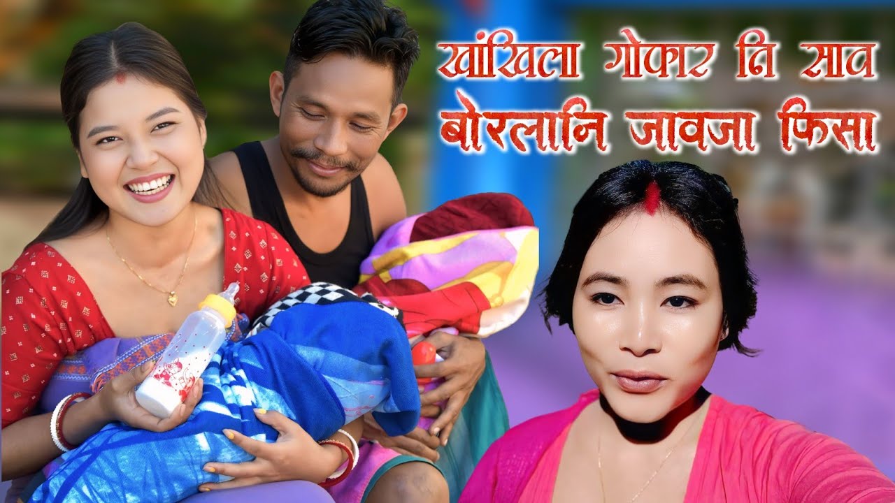 Khangkhila Gwfar ni Sao Bwrla ni Jaoja Fisa 🤣🤣🤣 Bodo Comedy Short Film 