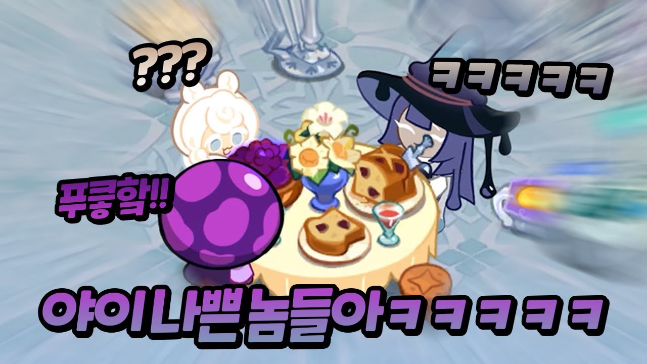 귀요미 담비의 우당탕탕 왕국 적응기💫#1