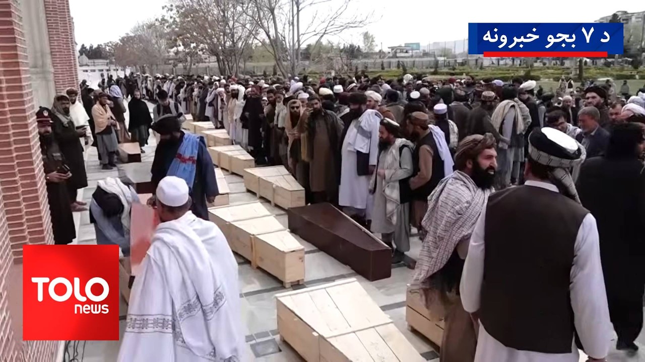 TOLOnews - 7pm News - 26 March 2026 | د طلوع نیوز د ۷ بجو خبرونه - د ۱۴۰۵  لمریز کال د وري۶مه