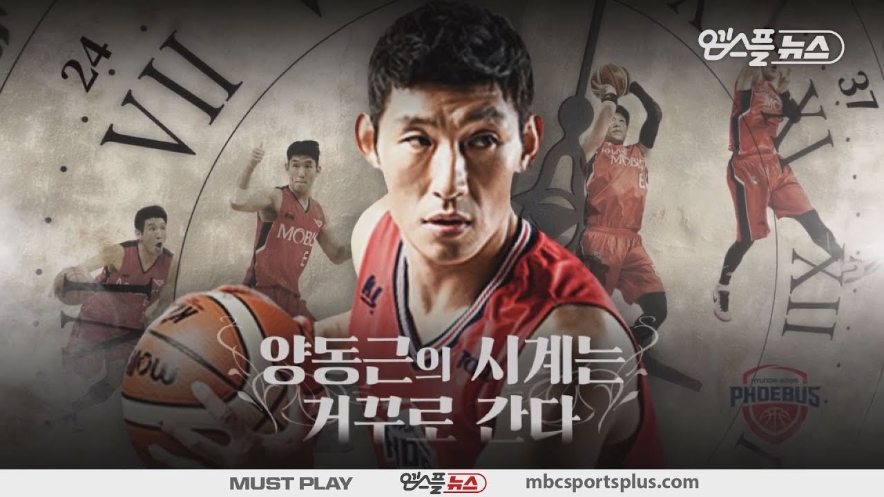 [KBL TOP 10] 'Yang Dong Geun Special' | 2017-18 KBL