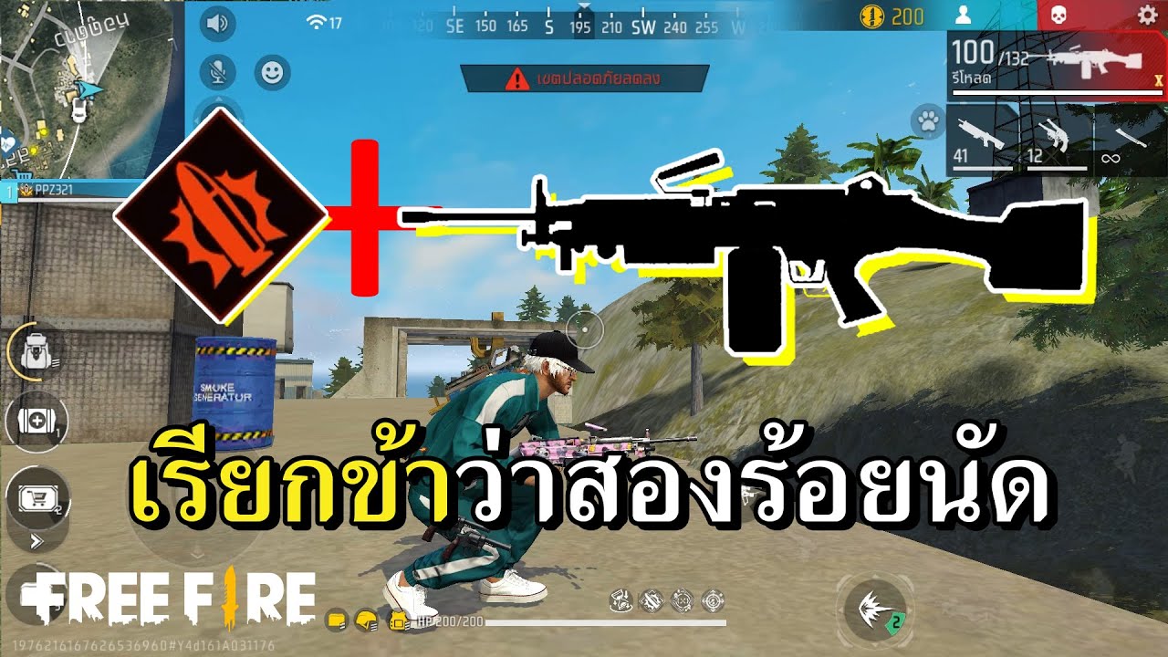 คอมโบ JAI ปืนกลหนัก เซ็ทยิงกระสุนไม่อั้น