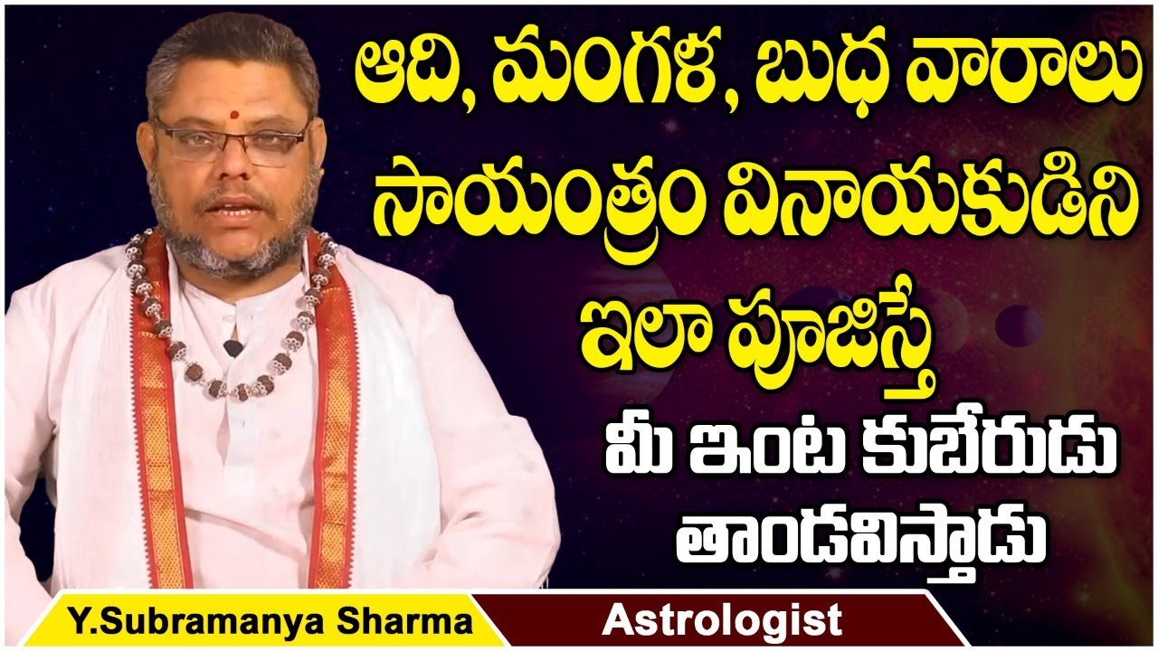 Vinayaka Pooja Vidhanam in Telugu | How to Perform Ganesh Pooja at Home | Socialpost Devotional