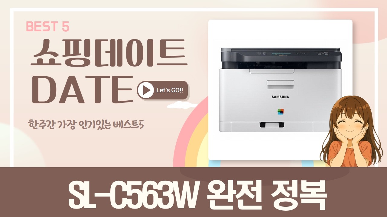 삼성 SL-C563W 컬러 레이저 복합기: 완벽 분석  활용 꿀팁!