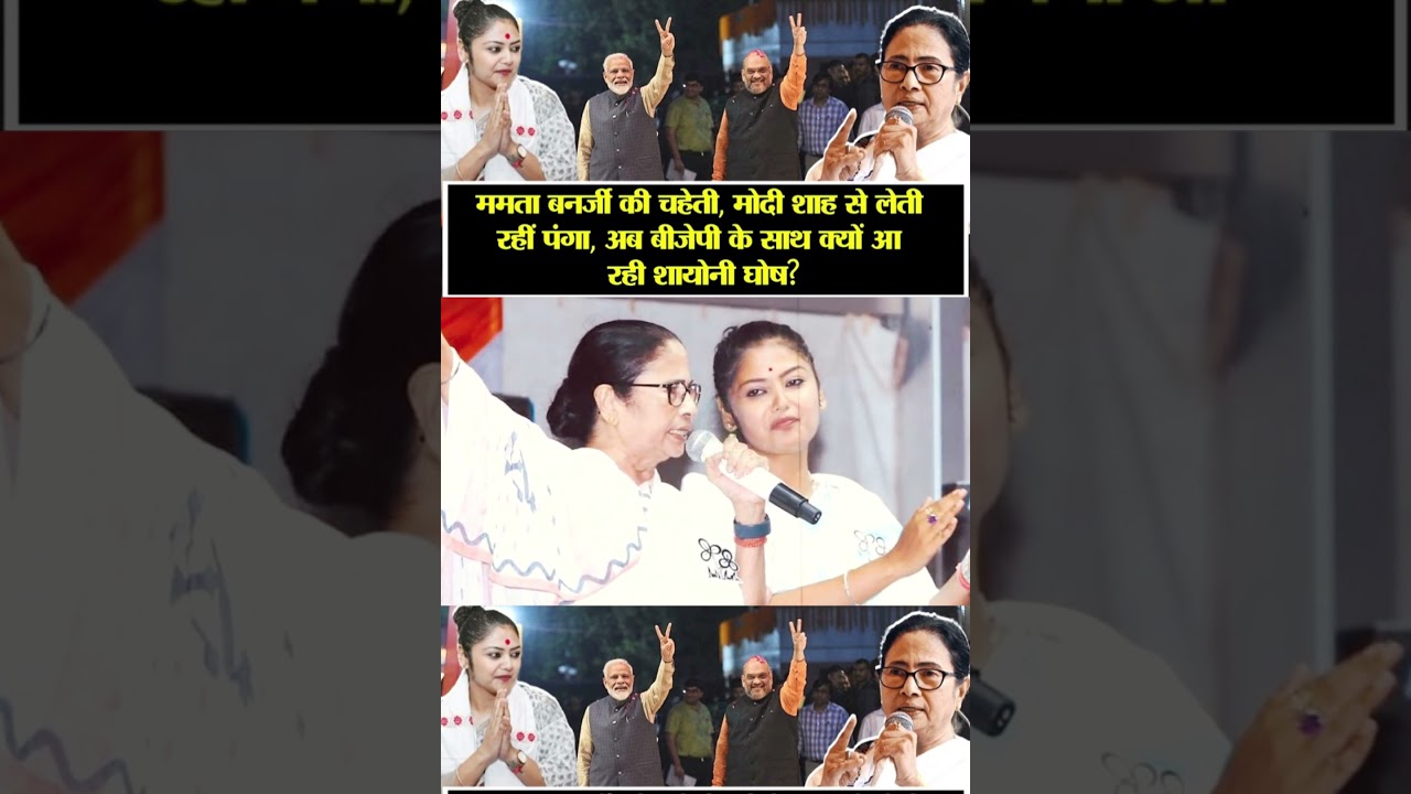 | Bengal | Bengal political crisis | Mamata Banerjee | Saayoni Ghosh | TMC rebel MP | Amit Shah |