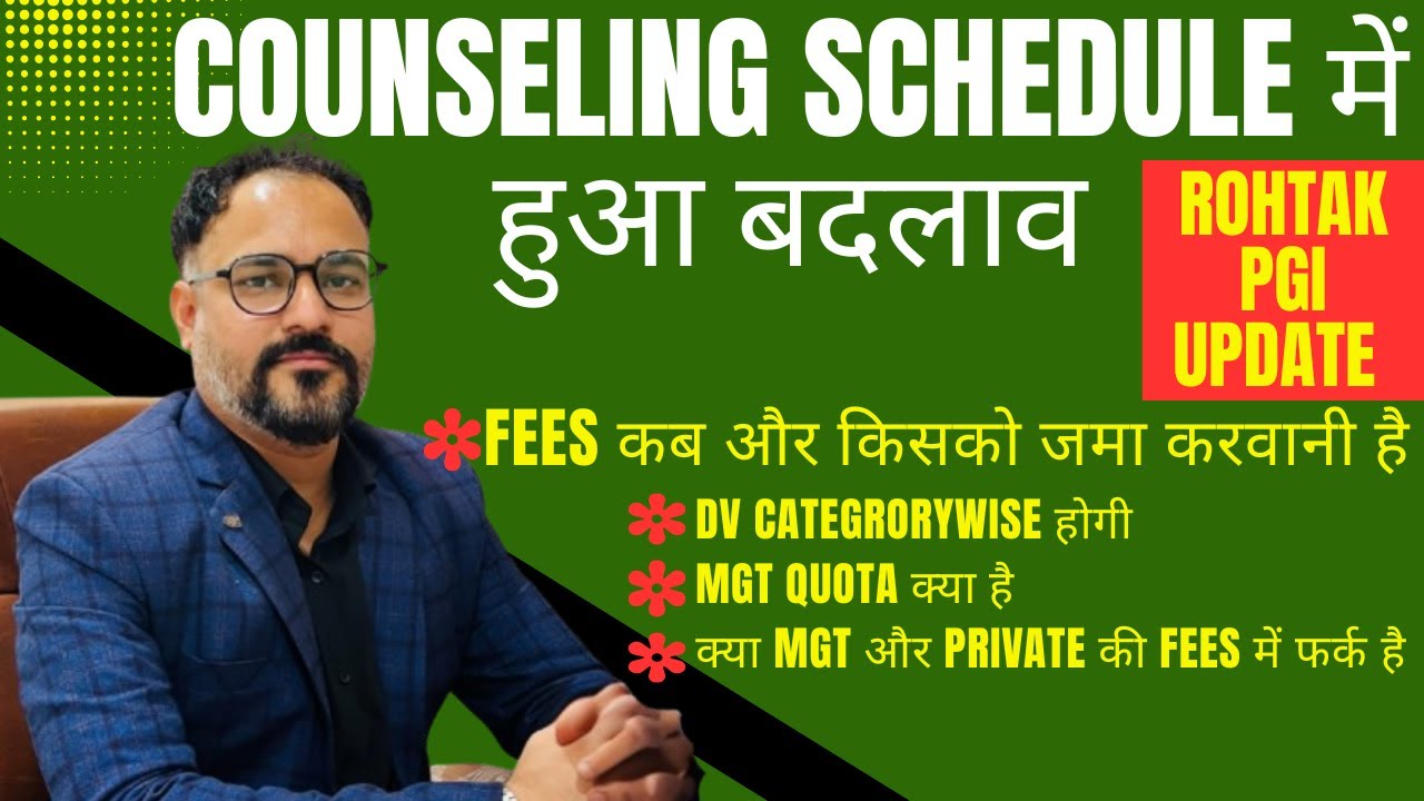 COUNSELING SCHEDULE में हुआ बदलाव ROHTAK PGI UPDATE #pgimsrohtakbscnursing  #BSC_NURSING