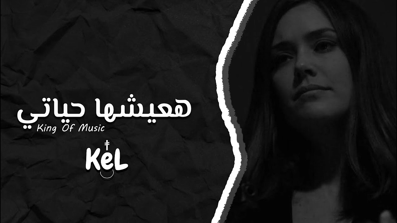 مصّري حزيَن - هموت قلبي لو فكر .