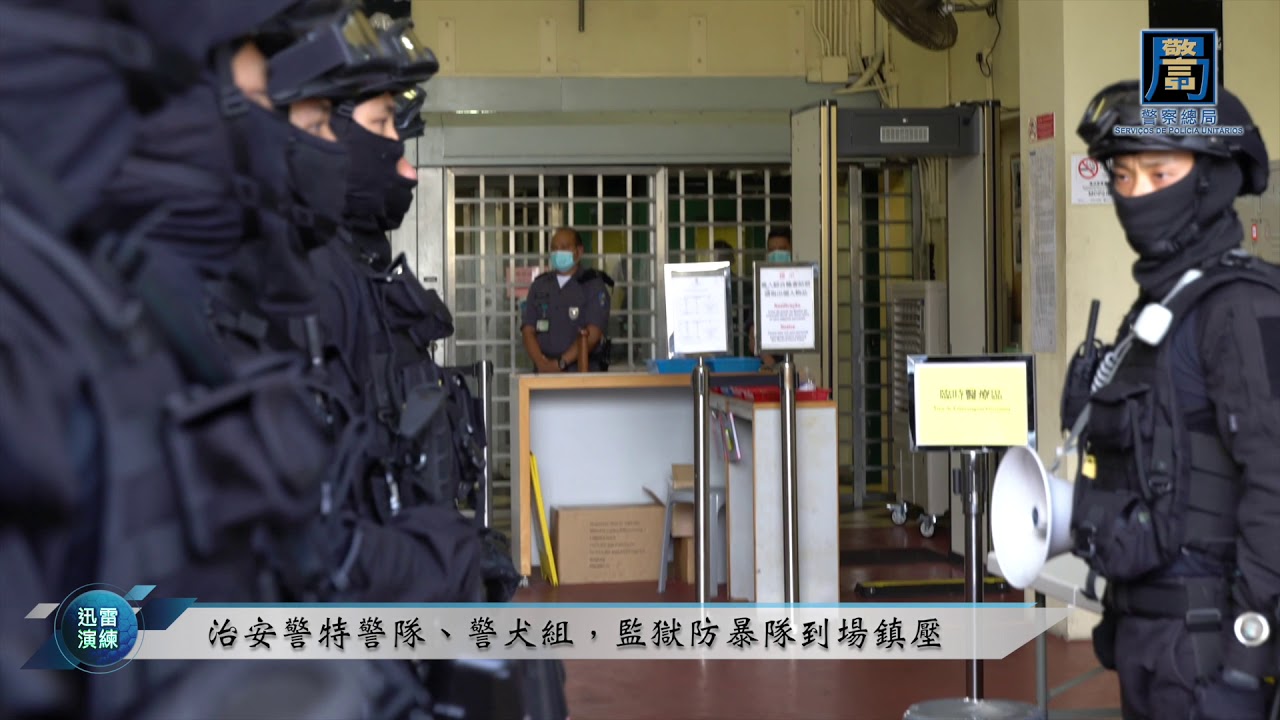 2019“迅雷聯合行動”演練
