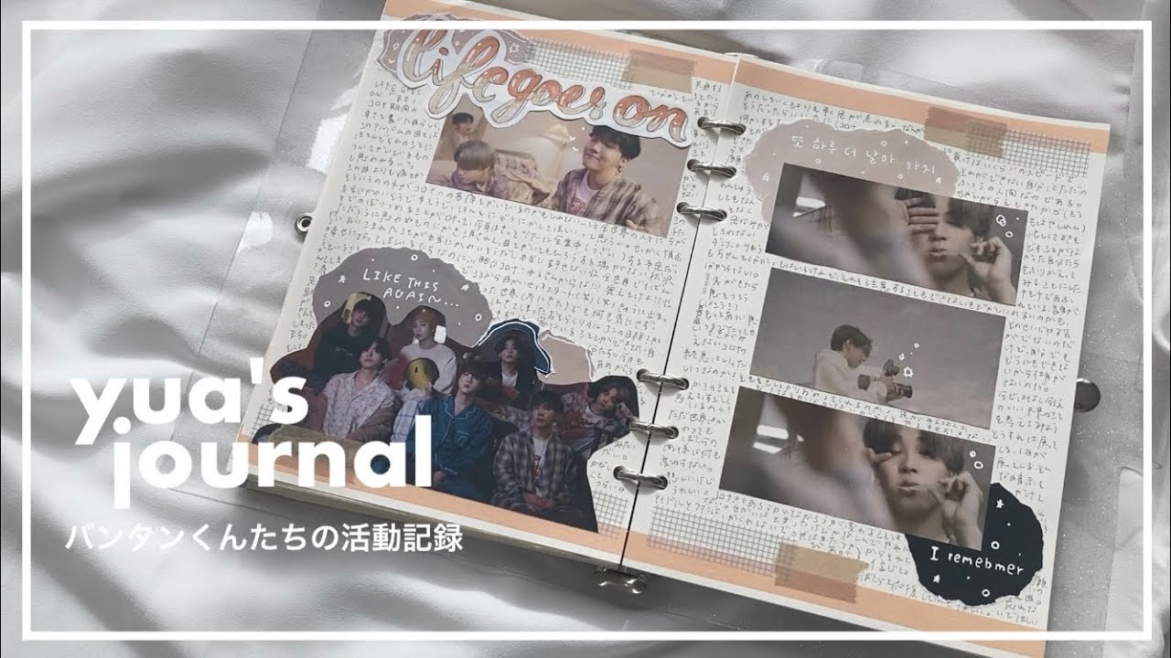 【BTSjournal】活動記録/オタクノート/推しを記録します💁‍♀️【life goes on】