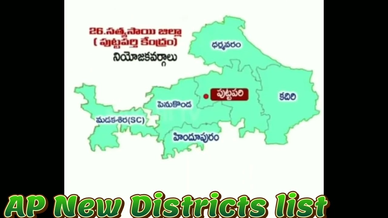 AP New District list with Maps