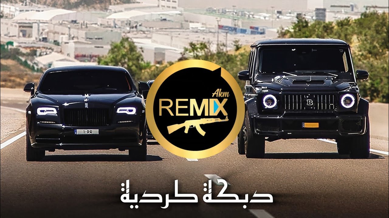 Kurdish Dabke (Rozh Music Remix) | اروع دبكة ريمكس كردي [Kurdish Style Remix]