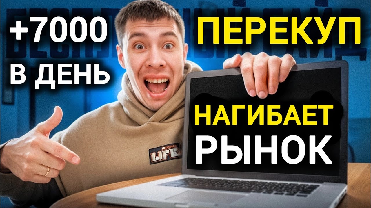 Впариваю ХЛАМ за ОВЕР ПРАЙС! Авито Перекуп Нагибает Рынок Ноутбуков!