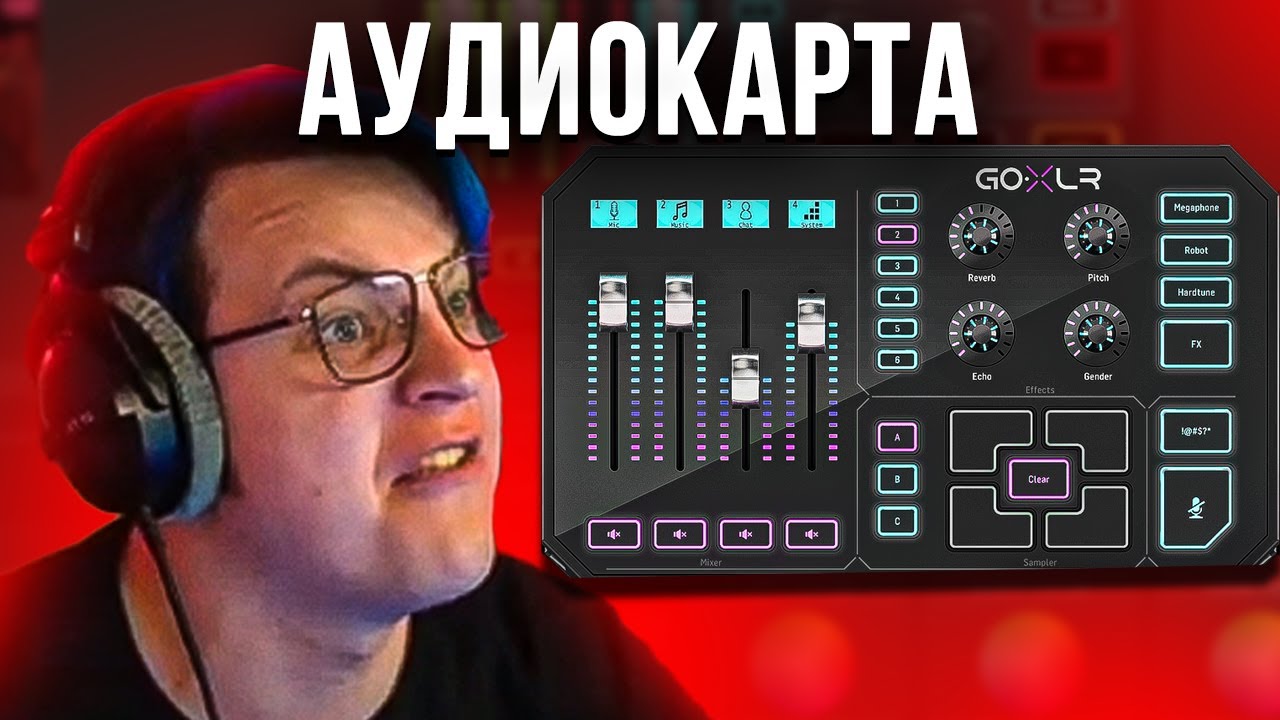 ПЯТЁРКА показывает НОВУЮ АУДИОКАРТУ I Пятёрка Новая Аудиокарта I Обзор на Аудиокарту Пятёрки