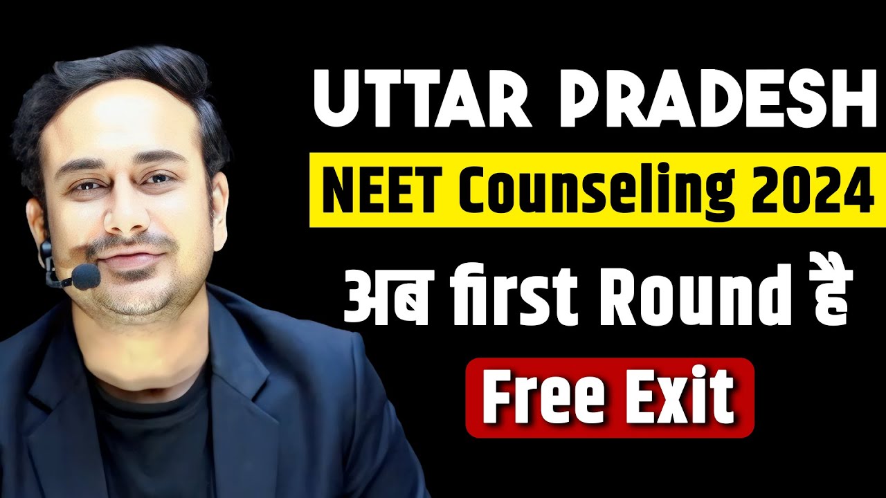 Uttar Pradesh NEET Counselling Latest Guidelines #neet2024 #upcounselling