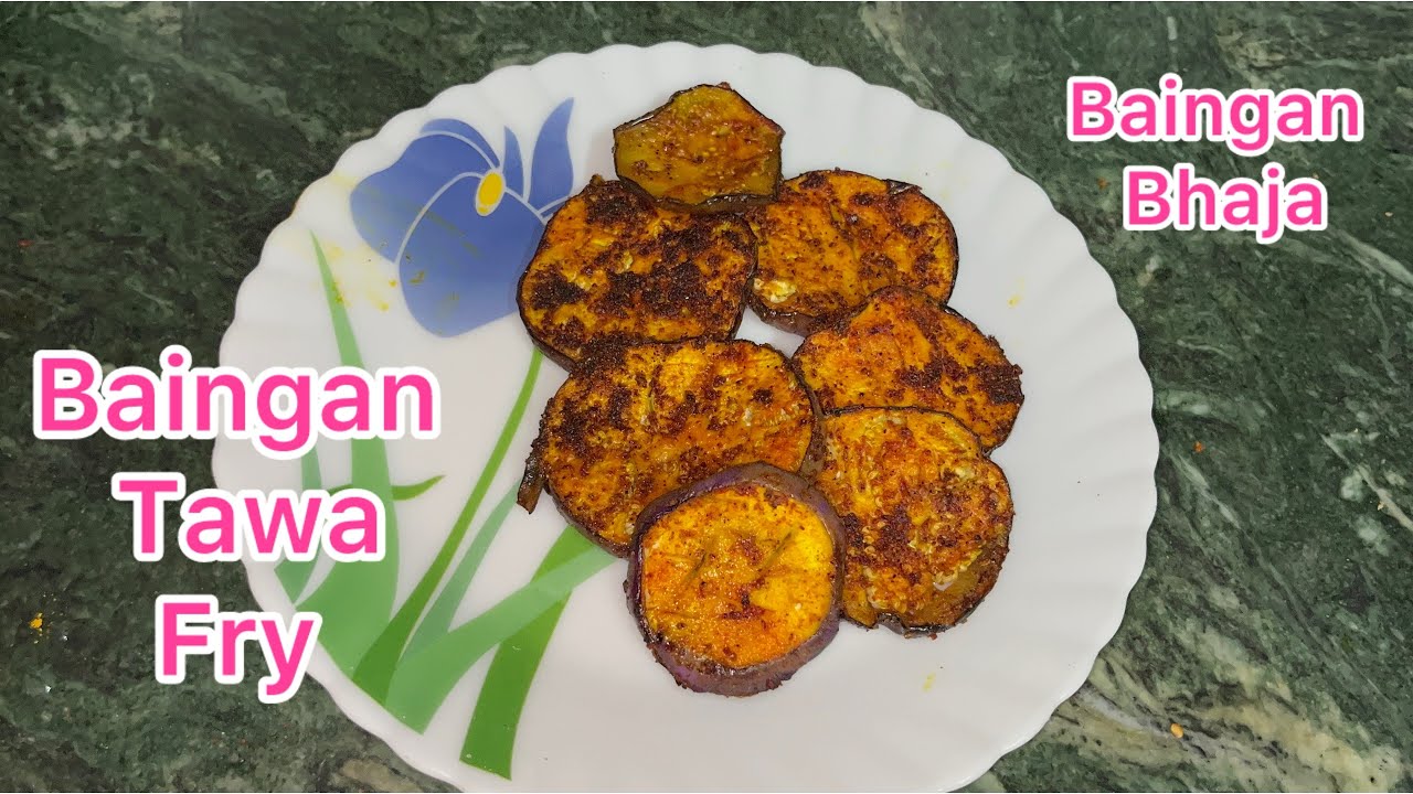 Baingan Tawa Fry Recipe | How to make crispy Baingan Fry | Baingan Bhaja Recipe |  Baingan Tawa fry