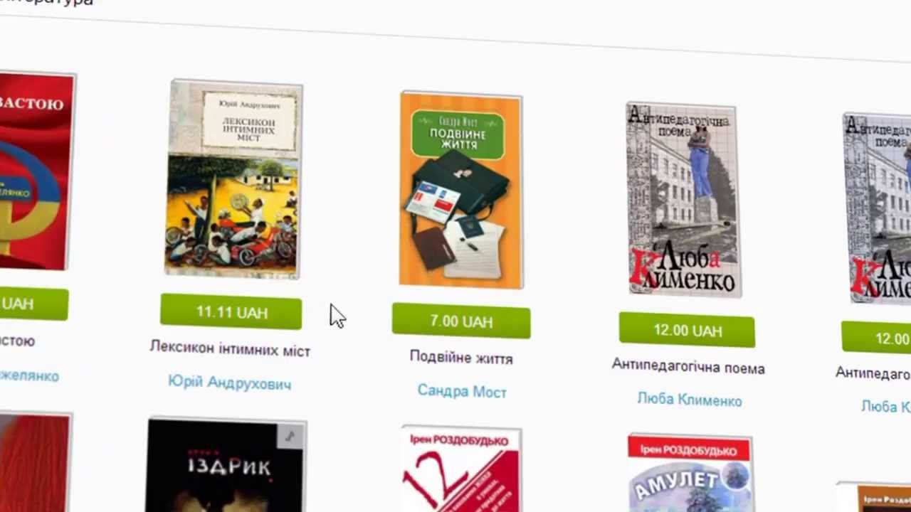 Bookland.com інструкція з користування сайтом