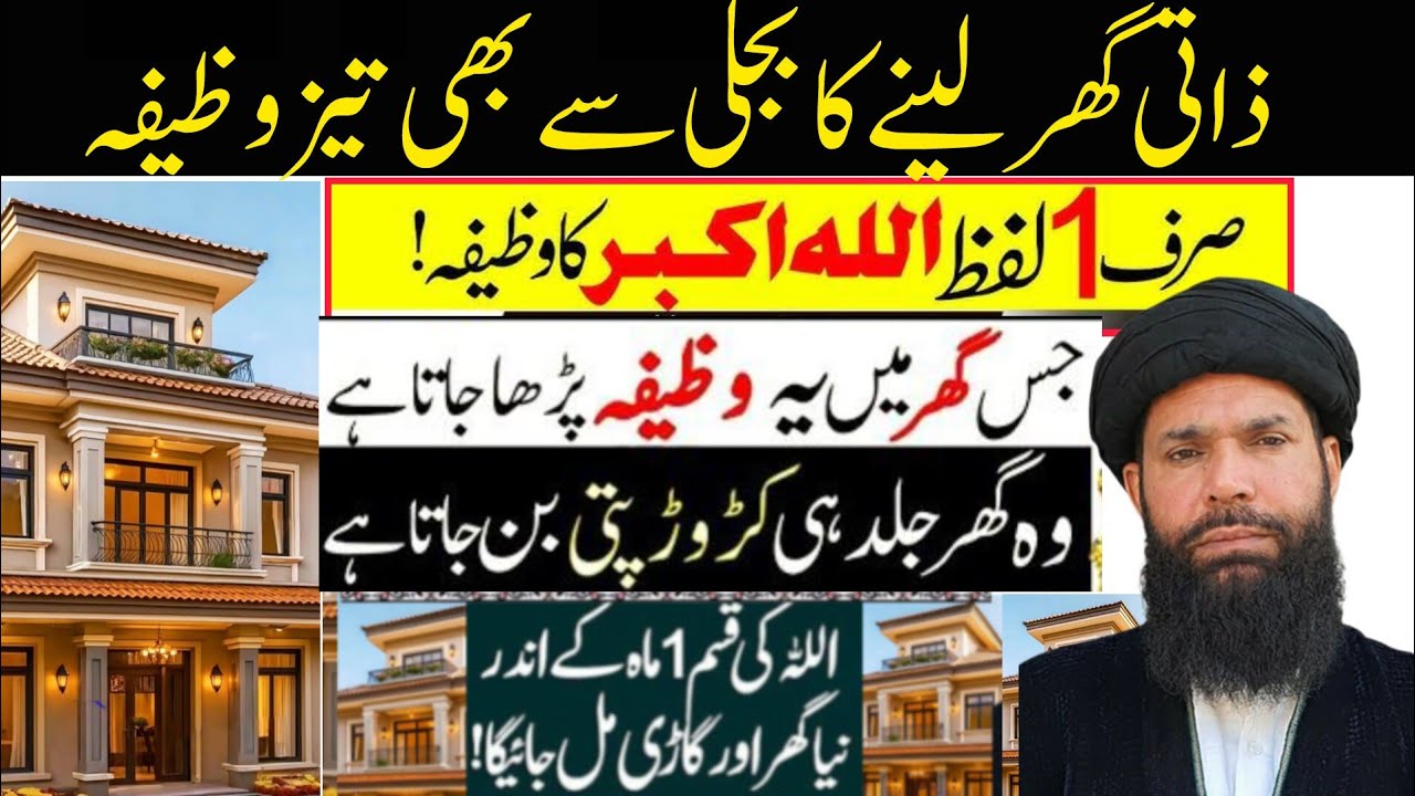100,000000Arab Kay Malik | Dolat Kay Liye Wazifa | Wazifa for Wealth | Rizq Ki Barish | Uqbari