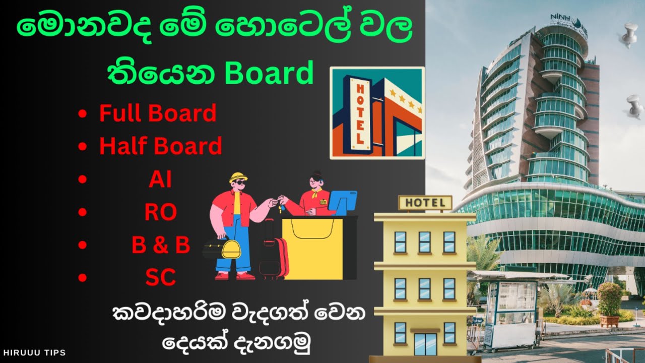 Full Board, Half Board, Bed & Breakfast, Hotel Board Types Sinhala | Hotel Packages, Hotel Sri Lanka