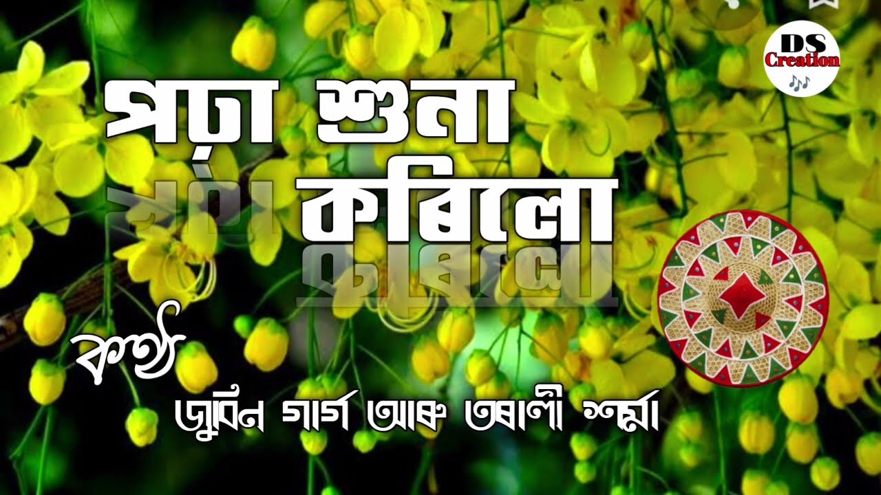 Porha Suna Koriu //Zubeen Garg Anupam Saikia And Torali Sarma // Album Maina.