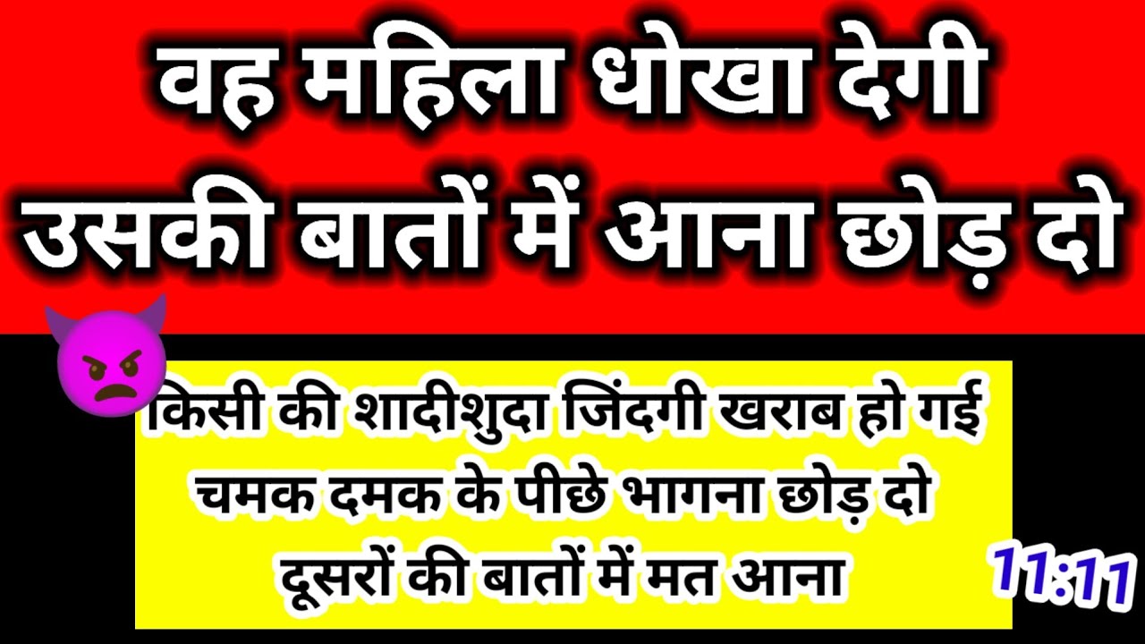 आपको धोखा देने वाली महिला… अब Karma शुरू हो चुका है | Channeled Message #ChanneledMessage 