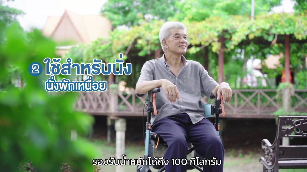 รถเข็นช่วยเดิน iMOVE Go Rollator รถพยุงเดินผู้สูงอายุ รถเข็นหัดเดินผู้ใหญ่รถเข็นช่วยพยุงเดิน Walker