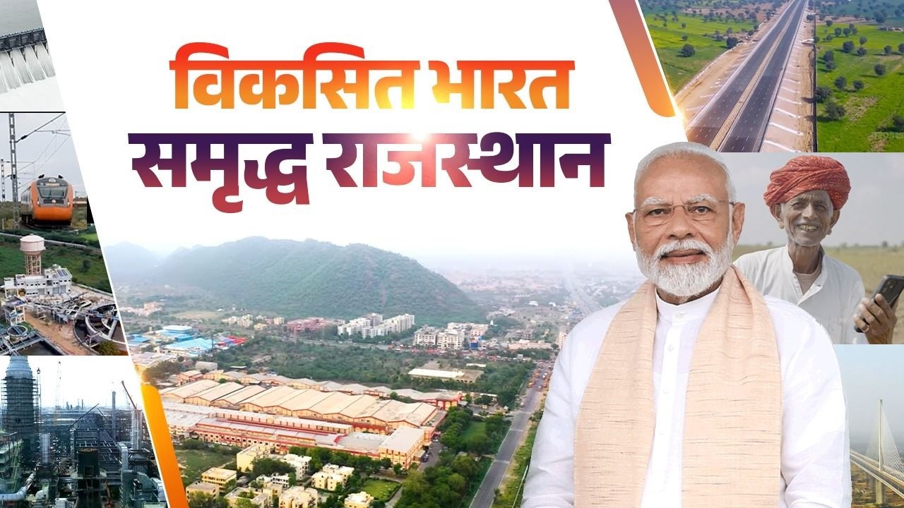 Rising Rajasthan: The development push explained