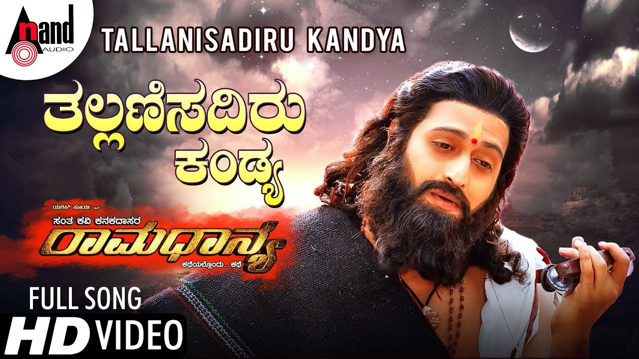 Tallanisadiru Kandya | Raama Dhanya | HD Video Song | Yashas Surya | Nimika | Desi Mohan