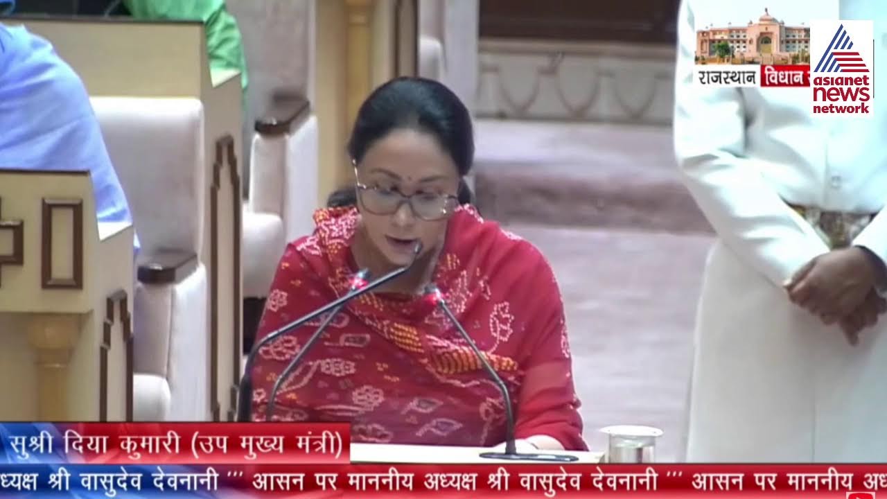 Rajasthan Budget 2025 LIVE 🔴 Finance Minister Diya Kumari Presents State Budget