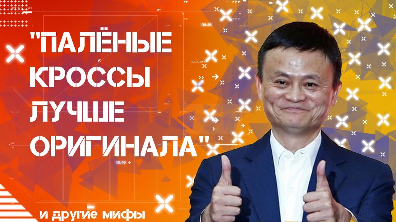 Почему покупают паль? | Что лучше - оригинал или подделка?