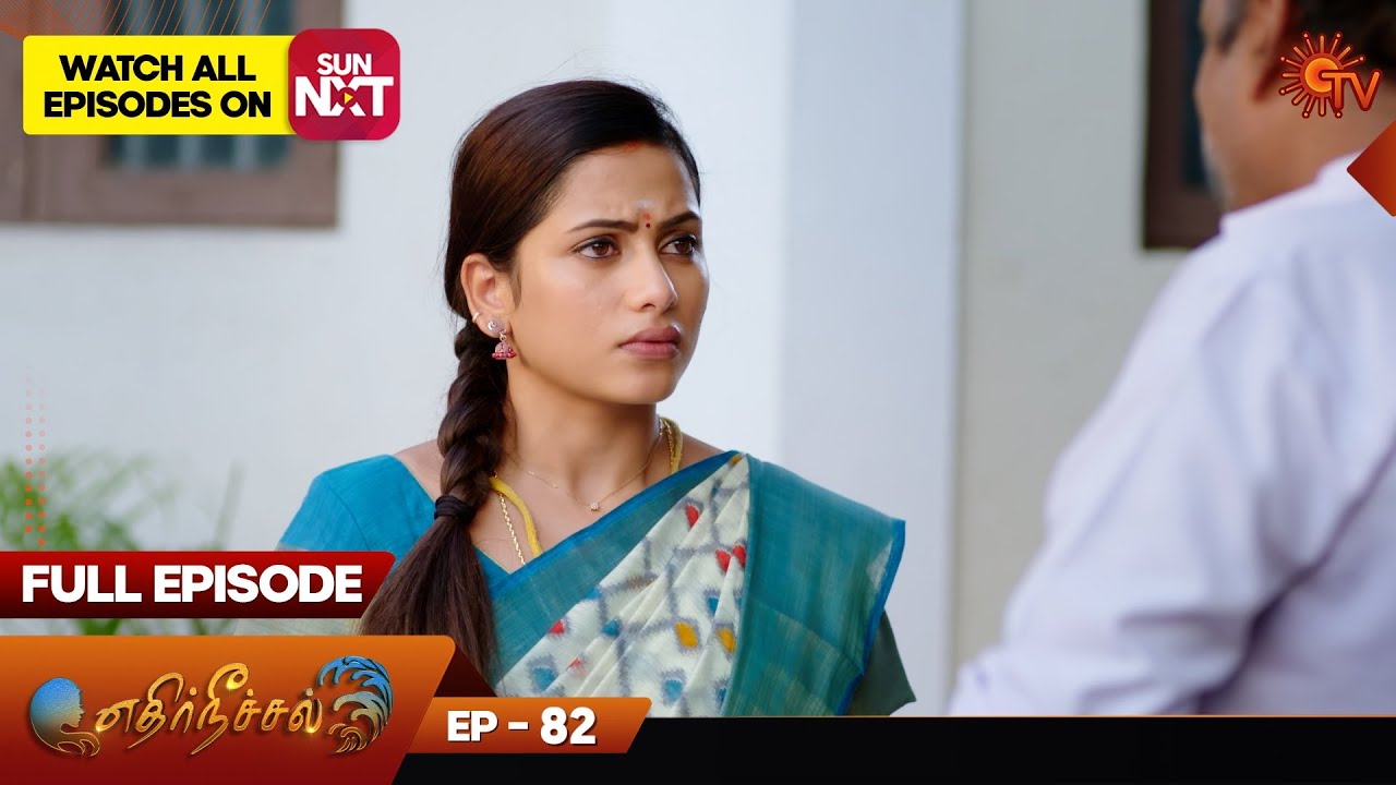 Ethirneechal - Full Episode | Ep - 82 | Digital Re-release | Tamil Serial | Sun TV