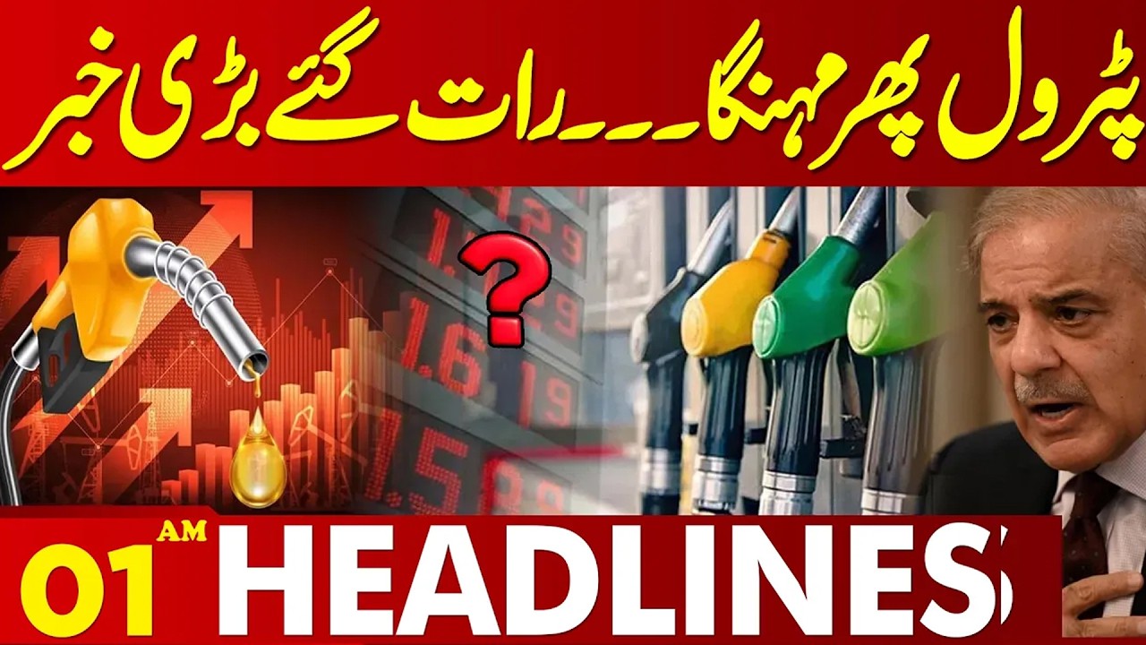 Petrol Price Increased? | Shocking News Late Night | 01 AM Headlines | Lahore News HD