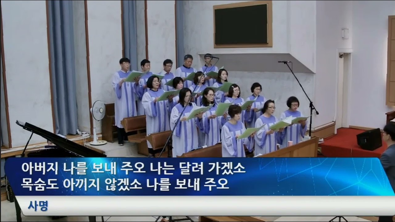 안양 성은찬양대 24.09.01 사명