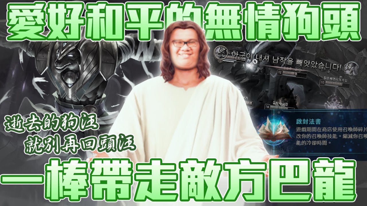 【Stanley】極度愛好和平的無情狗頭！每個會戰都無情1v3！一棒帶走敵方巴龍！以後
