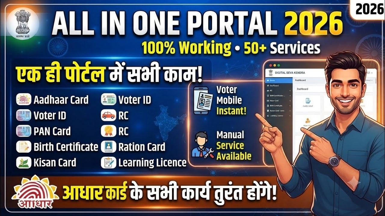 Best print portal 2026 || pen find portal 2026 || voter mobile number link 2026 || RC PDF file 2026