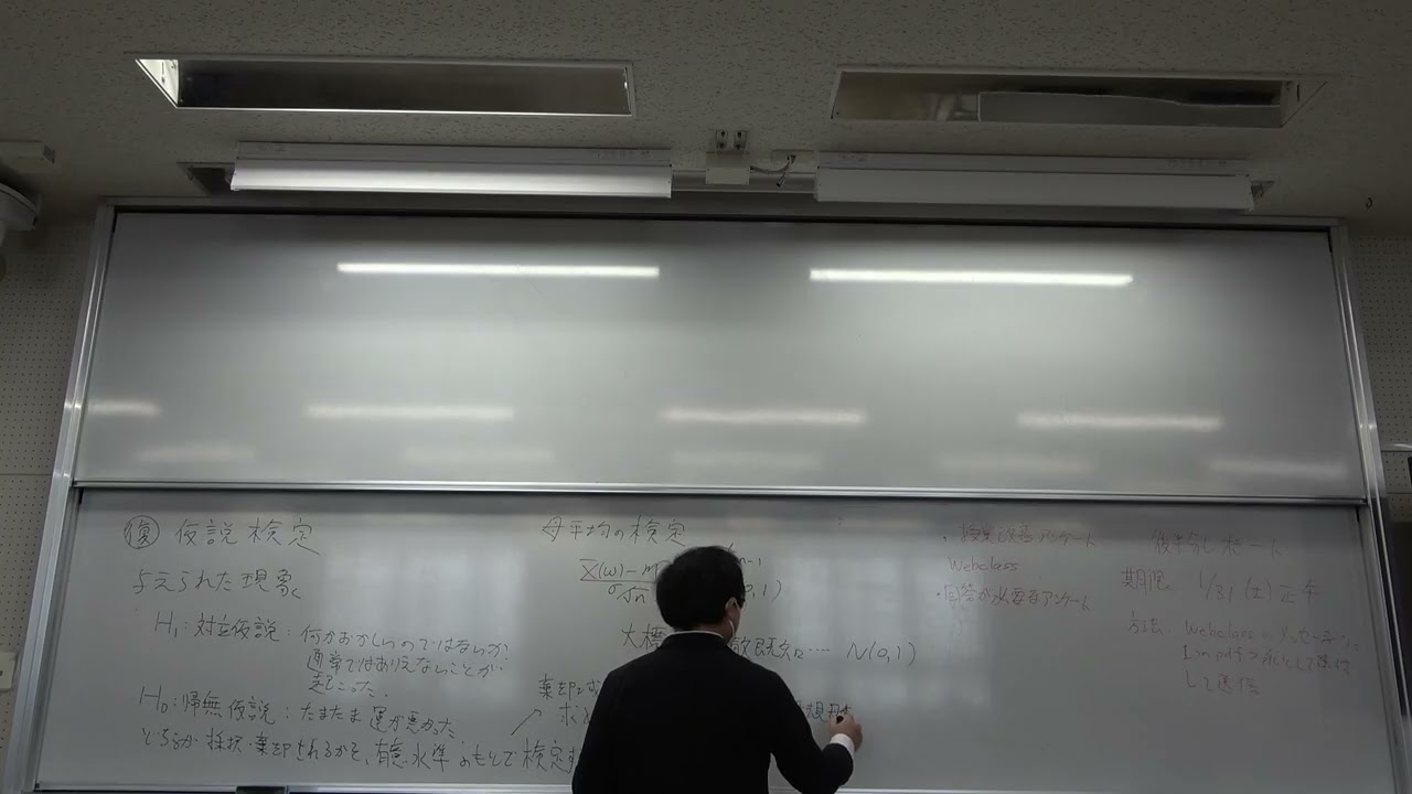 数理統計入門１月２７日