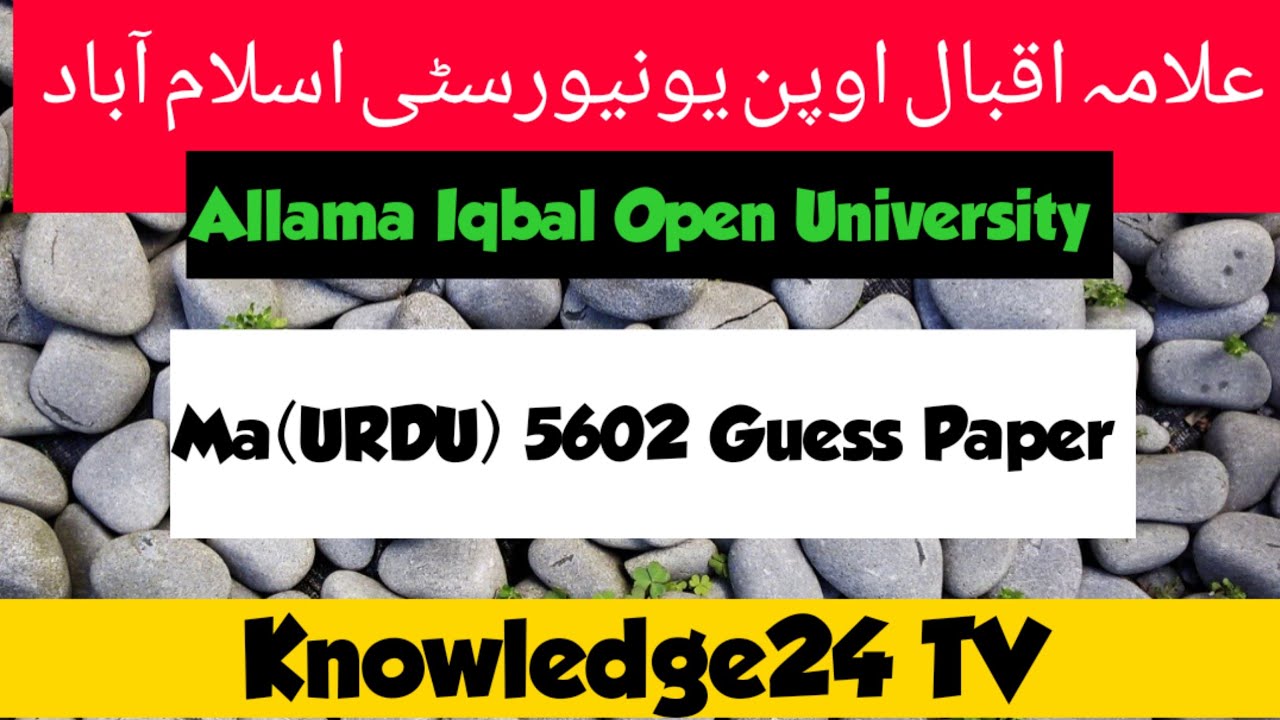 Aiou MA (URDU) Code 5602 Guess paper:5602 Guess paper, 5602 guess paper Allama Iqbal Open University