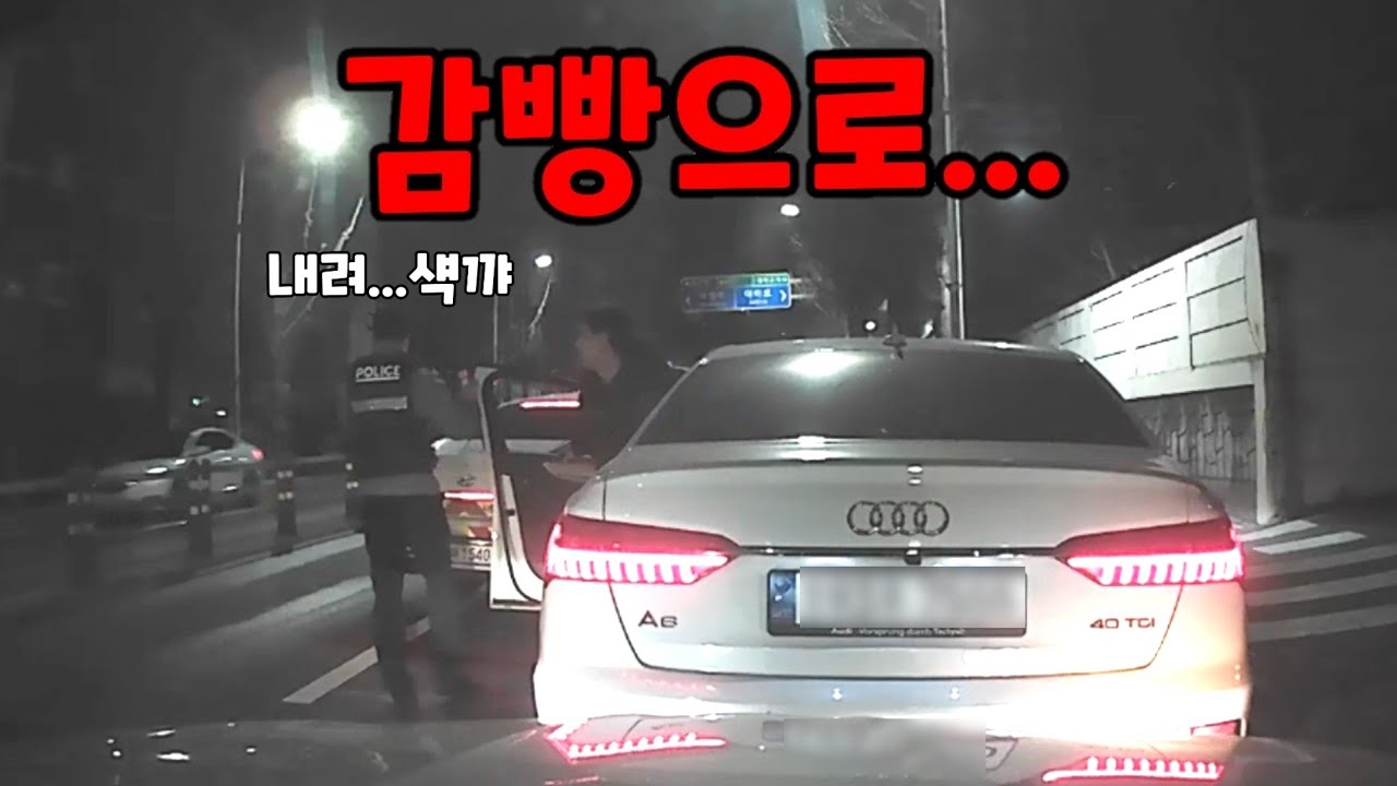 감빵으로.............도참시 블랙박스 : 2026 최신블박영상
