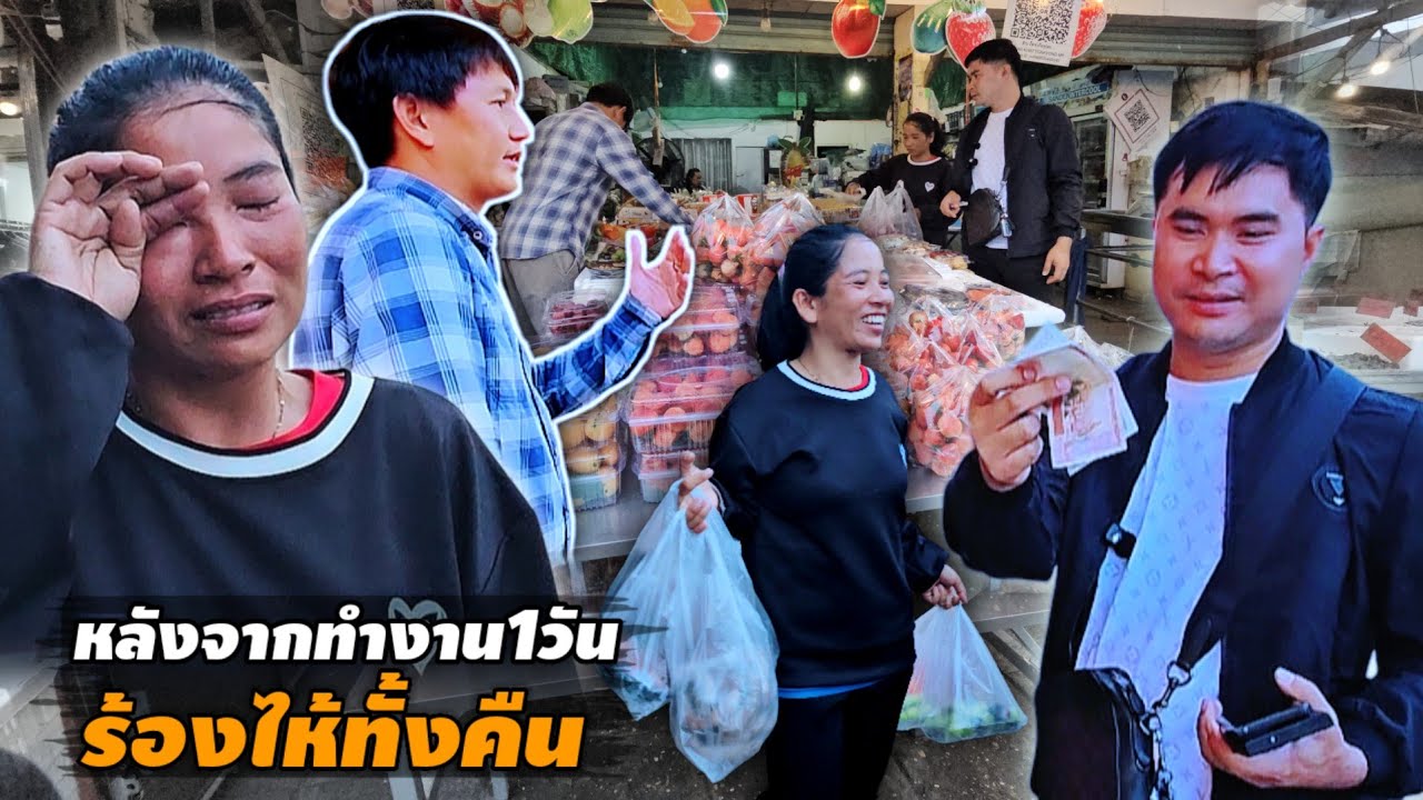 ล่าสุดเพื่อนจอยนอนร้องไห้ทั้งคืนคิดถึงลูก 26 กุมภาพันธ์ ค.ศ. 2026