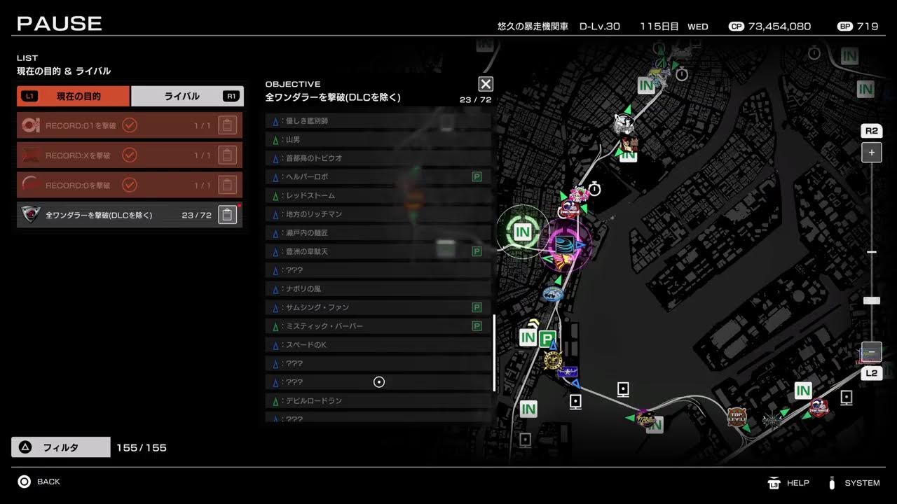 首都高バトル