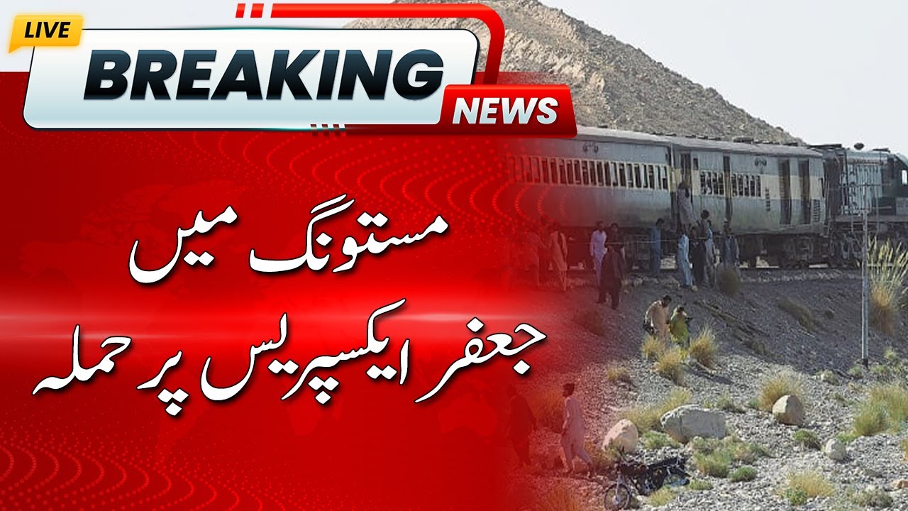 Blast on Railway Track in Mastung, Jaffar Express Affected | HUM News