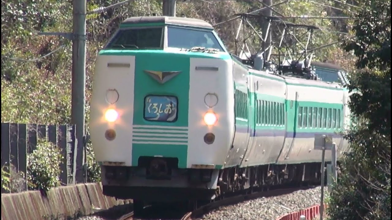 特急くろしお高速通過集！283系 287系 381系電車