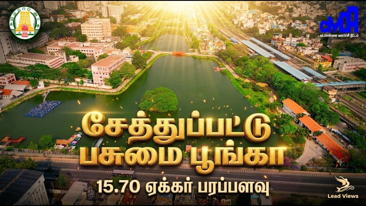Chepet Eco Park Inauguration | Green Park  | CMDA Vadachennai Development Project | #ltaviews