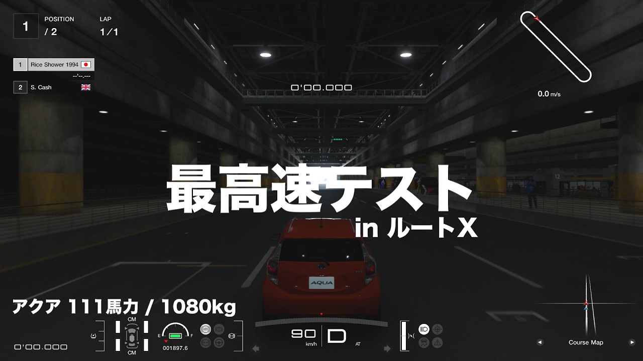 【GT7】次の動画の部品：最高速編（仮題：ゲームスタート時に買える三台を徹底的にテストする）