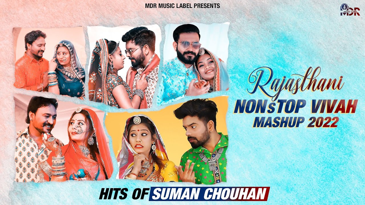 Rajasthani Nonstop Vivah Song Mashup 2022 | Hit's Of Suman Chouhan | न्यू मारवाड़ी विवाह गीत 2022