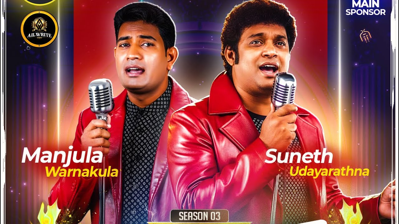 Nonstop 02 | ජෝති විජය | සුනෙත් | මංජුල | තුන්වන පෙරලිය | Real Nonstop Night Season 03 | නෑසෙන ගී