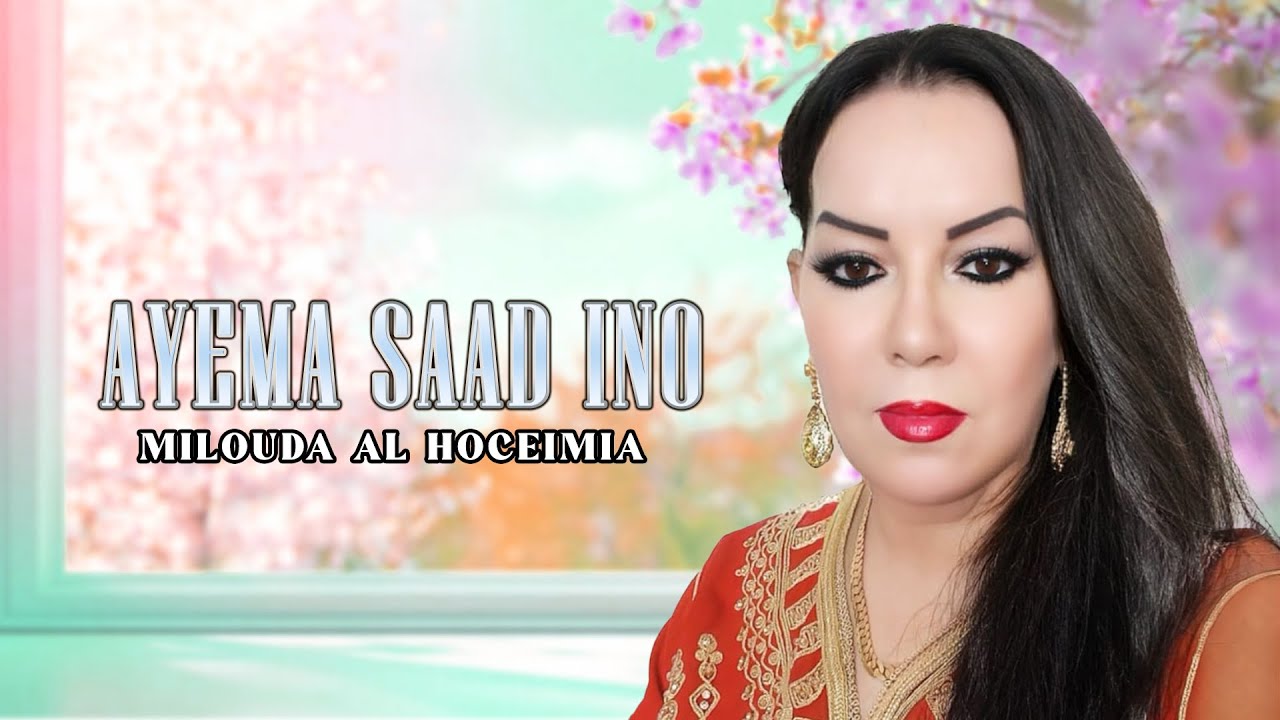 Milouda Al Hoceimia - Ayema Saad Ino 